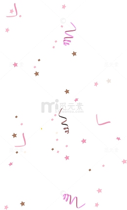 彩带碎片