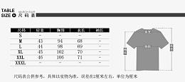 体恤尺码表