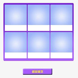 商品陈列表格