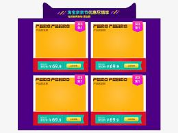 猫头产品陈列边框