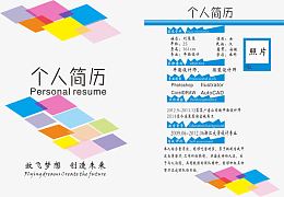 个人简历图片