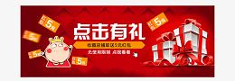 收藏店铺送红包