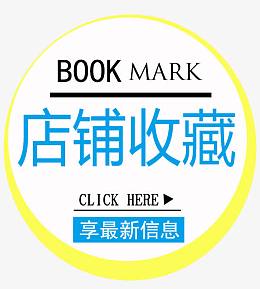 蓝色店铺收藏图标
