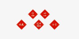 中国风淘宝店铺素材