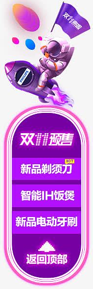 双11来啦