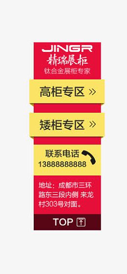淘宝浮动导航