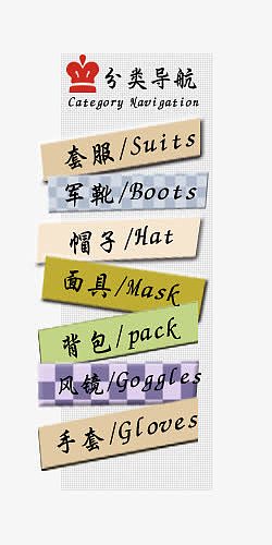 淘宝导航