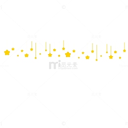 金色小星星素材