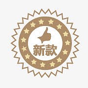 淘宝新款小标签