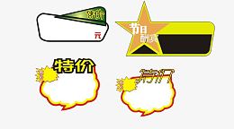 卡通爆炸贴竖起大拇指