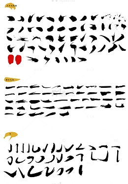 黑色毛笔笔触