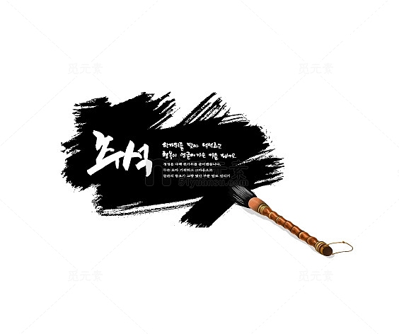 笔墨墨迹矢量素材笔刷