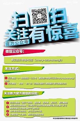 扫描微信关注有惊喜图片