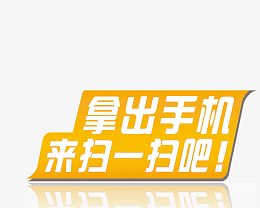 手机