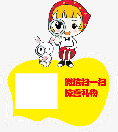 扫一扫效果