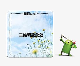 二维码扫一扫