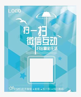 扫一扫微信互动