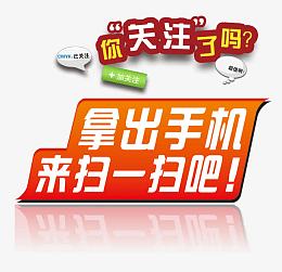 拿出手机扫一扫微信关注