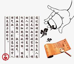 中医拔罐