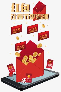 理财红包手机红包