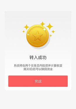 金币提示页