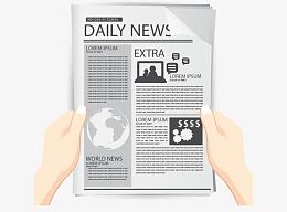 报纸素材