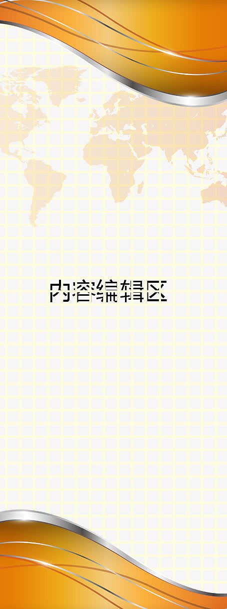 白色网格展架模板