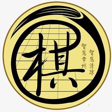 矢量素材png黑白国际象棋免抠素材png棋盘装饰素材设计png下棋素材