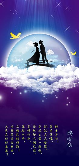 七夕背景