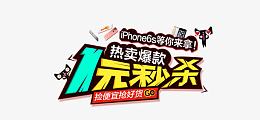 淘宝天猫首页活动页面