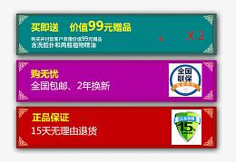 淘宝店铺首页装修素材
