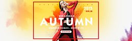 女装秋季上新