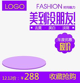 美到没朋友