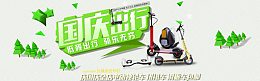 国庆淘宝天猫首页全屏海报设计免