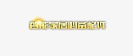 淘宝电器首页装修
