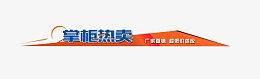 淘宝天猫阿里巴巴玩具用品可爱首