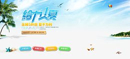 夏季促销海报模版banner