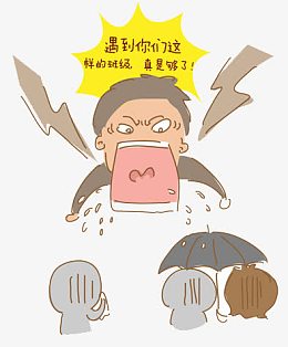 发怒的老师