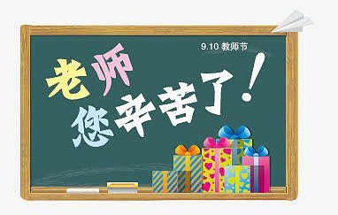 海报艺术字装饰图素材-海报艺术字装饰图图片元素-觅元素