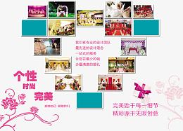 婚礼策划文案排版免费素材