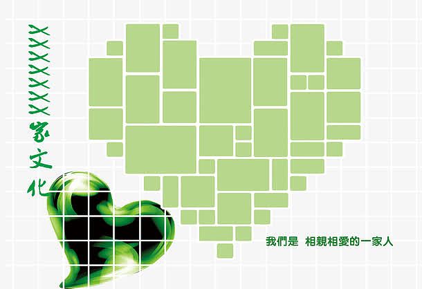 绿色心形文化照片墙免费素材