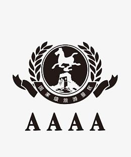 4A级景区标志素材