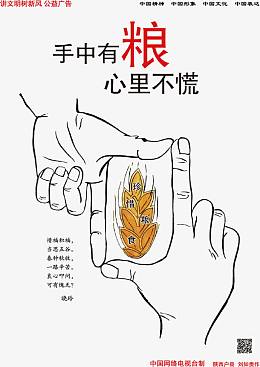 公益素材