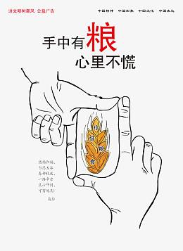 中国梦