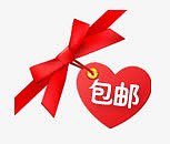 包邮psd素材包邮标签图片  