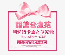 甜美公主范