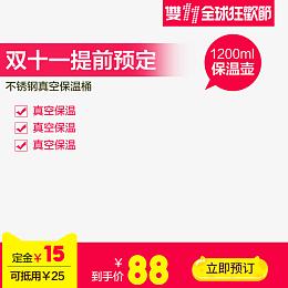 双十一主图