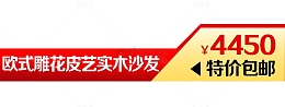 主图标签