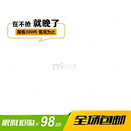 主图标签