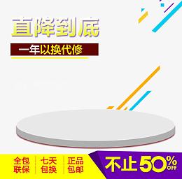 灰色舞台促销海报模板